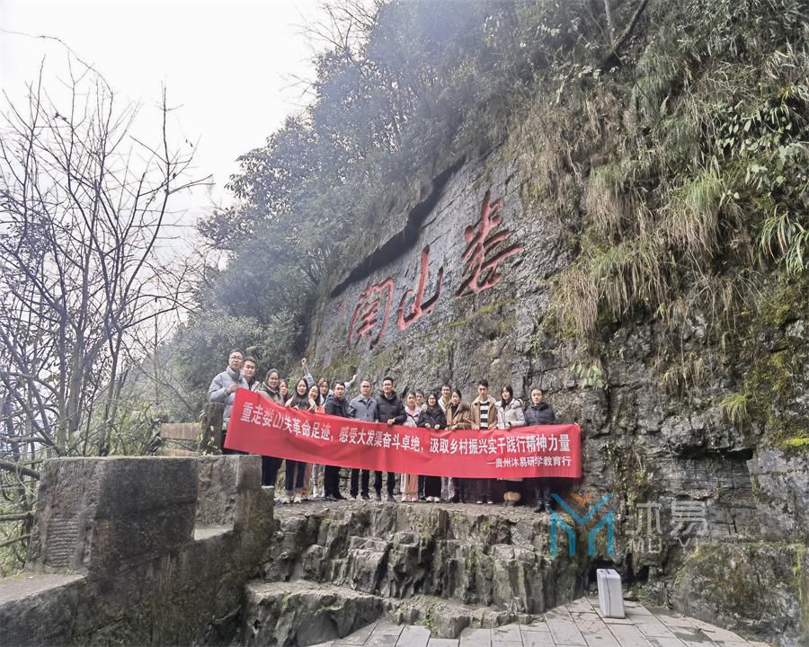 重走娄关山革命足迹   感受大发渠奋斗卓绝(图1)