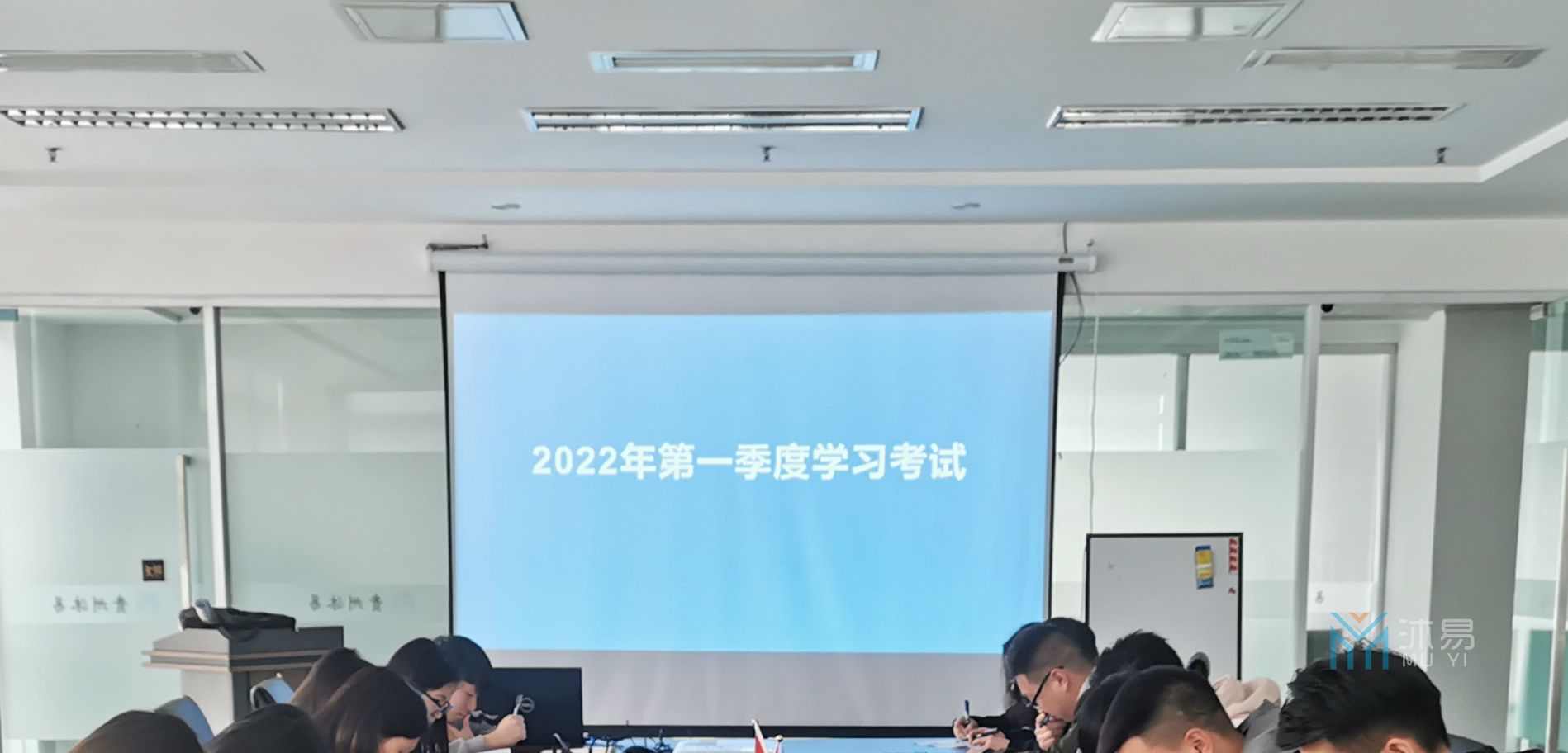 第十一期 | 贵州沐易公司举行2022年第一季度理论考试(图1)