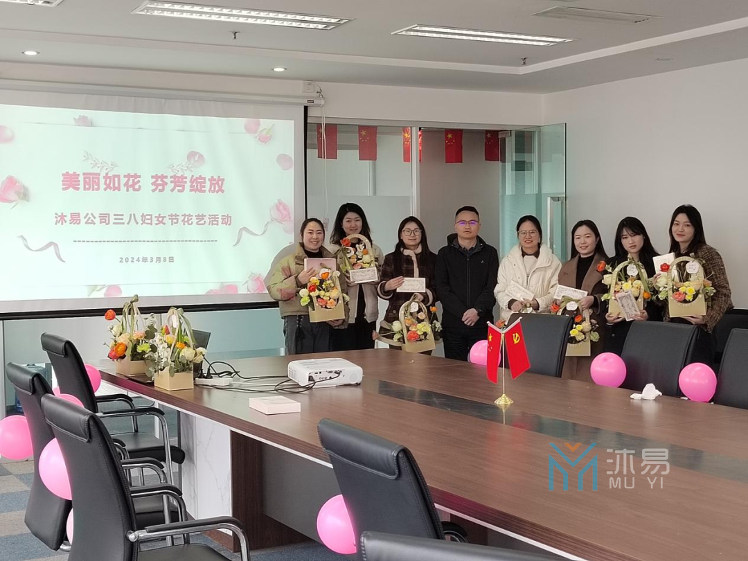 贵州沐易公司祝全体女同胞妇女节快乐(图3)