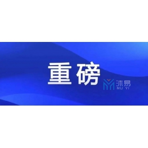 将碳达峰碳中和纳入经济社会发展和生态文明建设整体布局