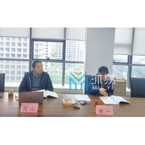 贵州沐易规划公司组织召开贵阳工商物业公司“十四五”战略规划专家座谈会