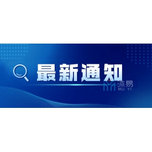 农业农村部关于公布2023年国家乡村振兴示范县创建名单的通知