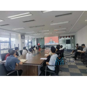 第十七期 | 贵州沐易公司组织学习党的二十届三中全会新闻发布会