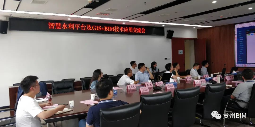 强强联合，顺利召开智慧水利平台及BIM+GIS技术交流会议(图1)